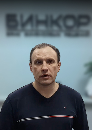 Воскобойников Игорь Алексеевич