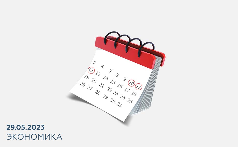 Как россияне будут отдыхать на День России