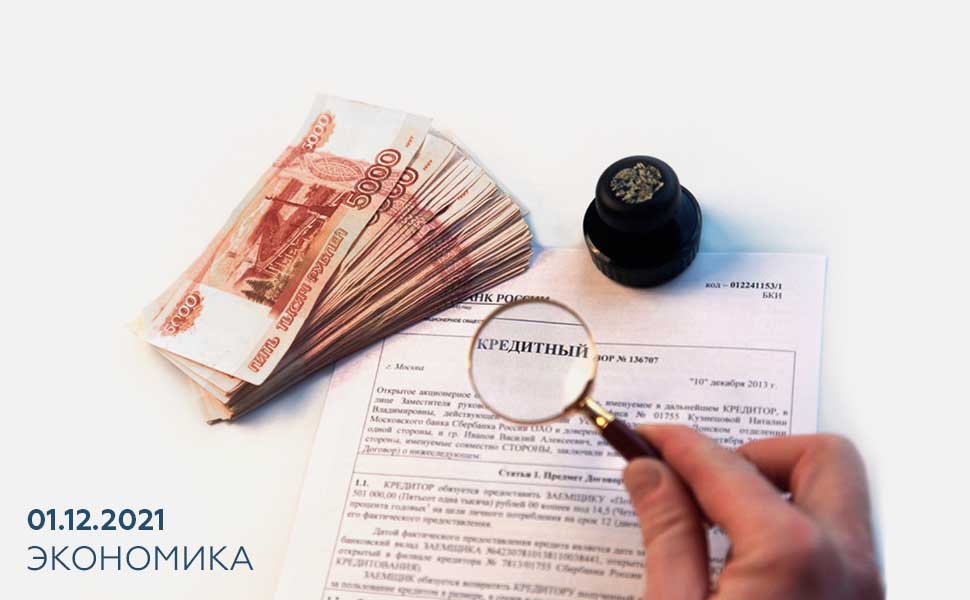 Банкам РФ запретят проставлять в договорах «галочки» за заемщиков