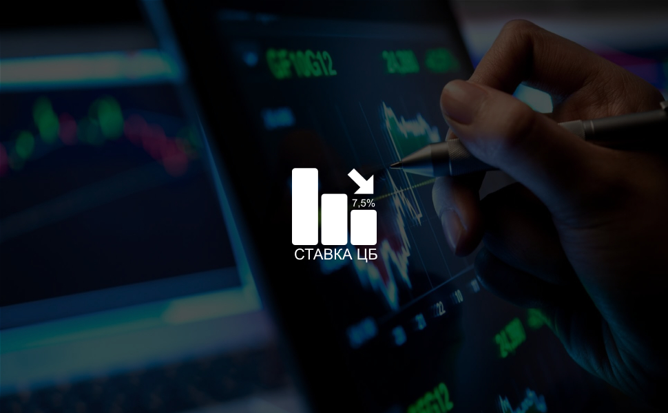 Эксперты рынка не сомневаются в снижении ключевой ставки ЦБ РФ Эксперты рынка не сомневаются в снижении ключевой ставки ЦБ РФ