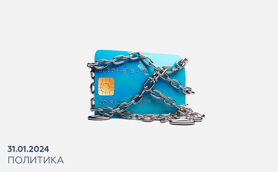 Закон о самозапрете на кредиты поддержало 70% граждан РФ