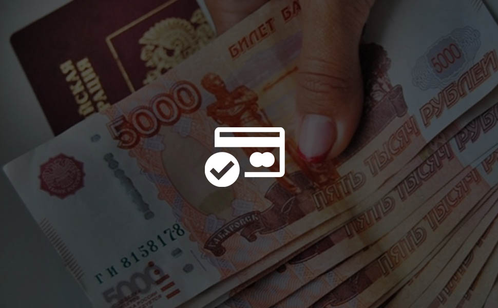 Как оформить кредит без справок и поручителей