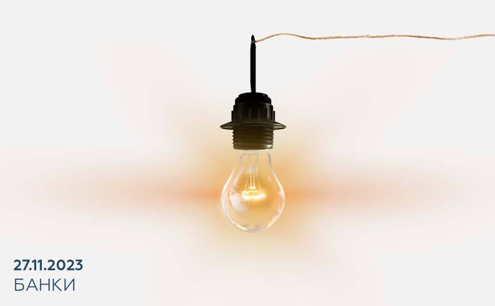 Будут ли отменены комиссии за оплату услуг ЖКХ для россиян