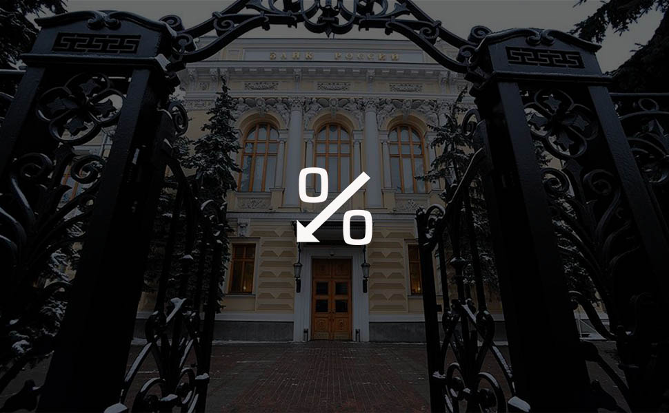 В ЦБ прогнозируют снижение ключевой ставки