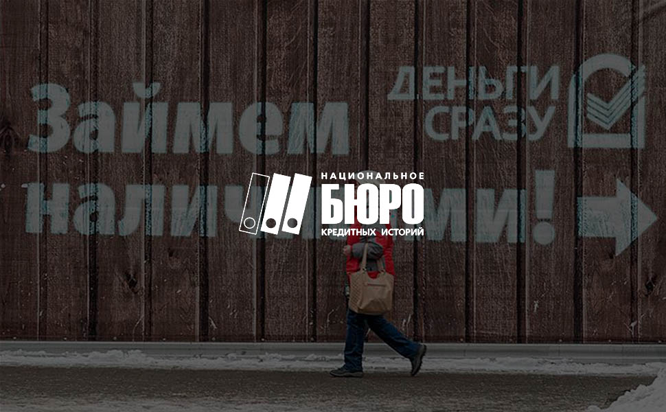 Летом 2019 россияне намного меньше брали микрозаймы