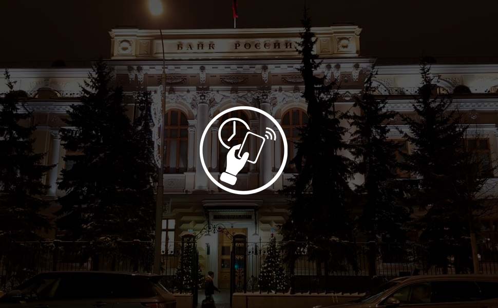 ЦБ рассчитывает на присоединение к системе быстрых платежей крупнейших банков РФ ЦБ рассчитывает на присоединение к системе быстрых платежей крупнейших банков РФ