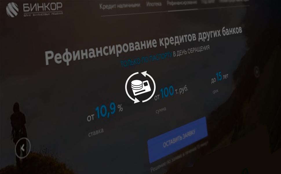 Бинкор отзывы клиентов москва. Бинкор банк. Бинкор финансовая компания Москва. Бинкор финансовая компания Москва контакты. Бинкор финансовая компания официальный сайт.