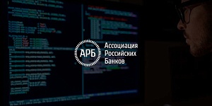 Платформу по обмену данными о киберугрозах используют 19 банков