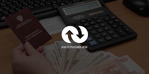 Минфин и Центробанк собираются предложить альтернативу ИПК