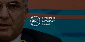 Российские банки просят Центробанк ослабить связанность заемщиков