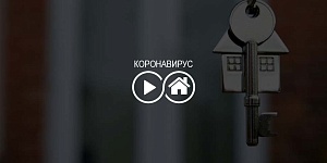 Центробанк РФ рекомендует банкам давать ипотечные каникулы заемщикам с коронавирусом