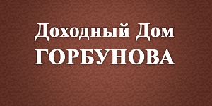 Один из доходных домов начала XX века выставлен на продажу в Восточном округе Москвы