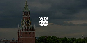 В Кремле допустили отключение России от систем Visa и MasterCard из-за санкций