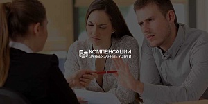 Банки будут выплачивать клиентам компенсации за навязывание дополнительных услуг