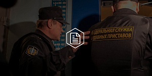 Новый закон запретит коллекторам взыскивать долги по ЖКХ