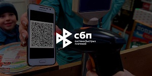 Скоро запустят оплату покупок по QR-коду