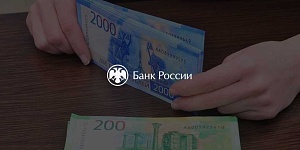 Банк РФ начнет выпуск новых бумажных банкнот уже в 2022 году