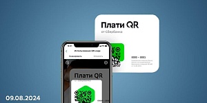 Сбер попал в суд из-за QR-оплаты